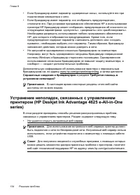 Страница 138
