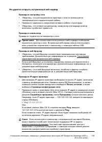 Страница 139
