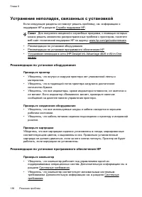 Страница 140