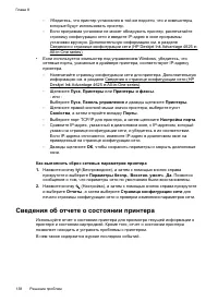 Страница 142