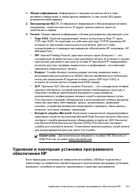 Страница 145
