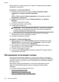 Страница 146