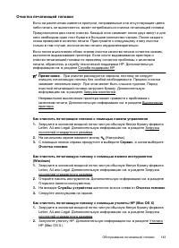 Страница 147