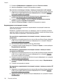 Страница 148