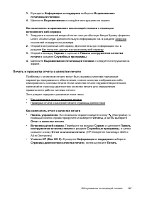 Страница 149