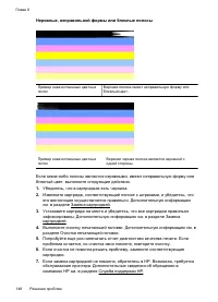 Страница 152