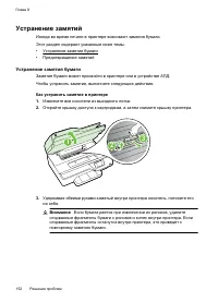 Страница 156
