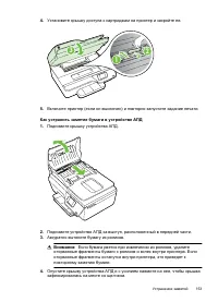 Страница 157