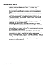 Страница 158