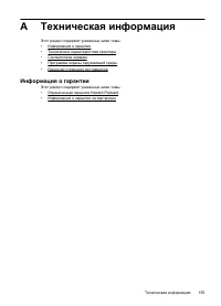 Страница 159