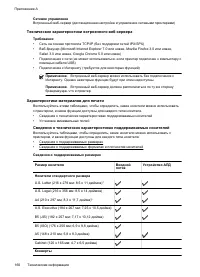 Страница 164