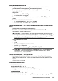 Страница 169