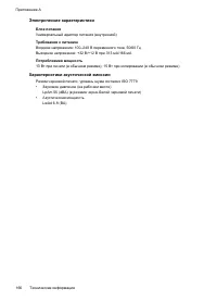 Страница 170