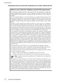 Страница 174