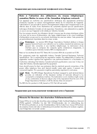 Страница 175