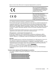 Страница 177