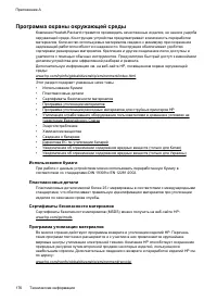 Страница 180
