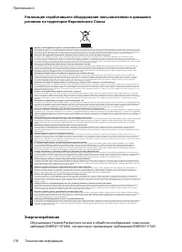 Страница 182