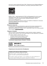 Страница 183