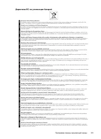 Страница 185