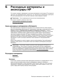Страница 195