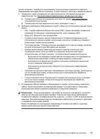 Страница 199