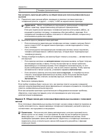 Страница 207