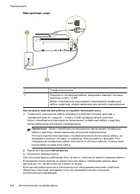 Страница 208