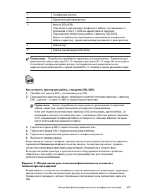 Страница 211