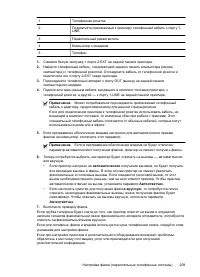 Страница 213