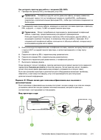 Страница 215