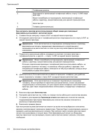 Страница 216