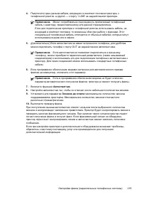 Страница 219