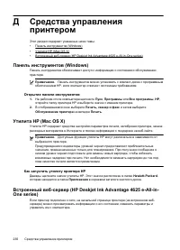 Страница 234