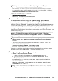 Страница 235