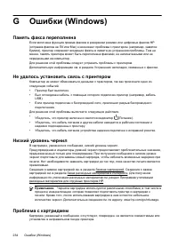 Страница 238