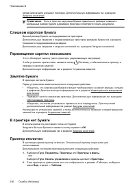 Страница 240