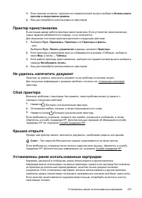Страница 241