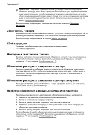 Страница 242