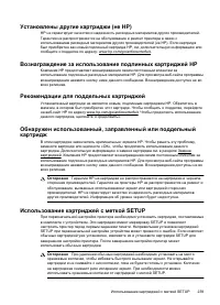 Страница 243