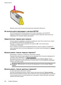 Страница 244
