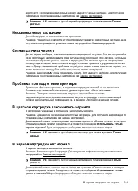 Страница 245