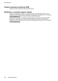 Страница 246
