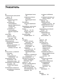 Страница 247