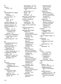 Страница 248