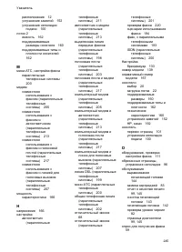 Страница 249