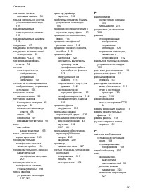 Страница 251