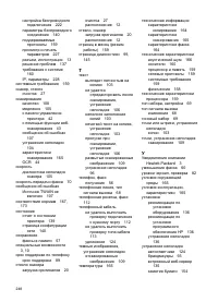 Страница 252
