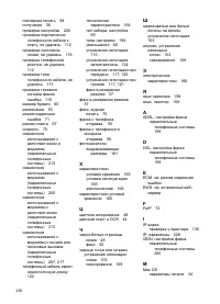 Страница 254