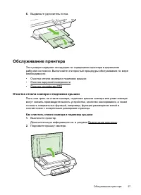 Страница 31